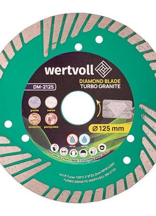 Диск алмазный wertvoll 125мм turbo granite (dm-2125)