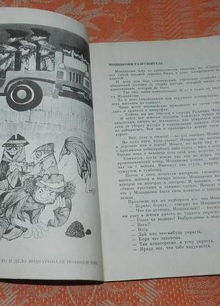 Луиджи малерба. моццикони 3