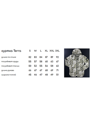 Комплект "terra" рип стоп: куртка + брюки пиксель 9