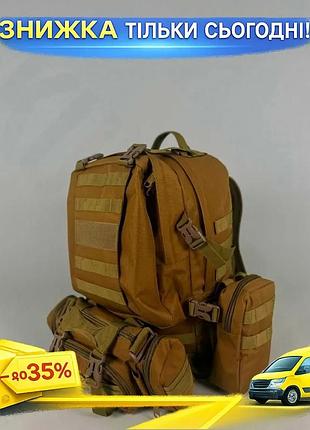 Рюкзак тактический ut 55л койот нейлон оксфорд molle-стропы рюкзак подсумоками для охоты рыбалки т ku-22
