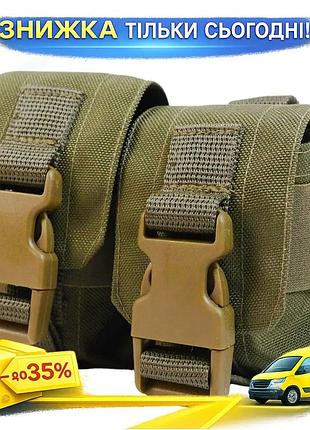 Подсумок для двух гранат с фиксацией molle. ku-22