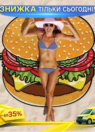 Пляжный коврик hamburger 143 см 100% полиэстер стильный красочный для отдыха на природе ku-22