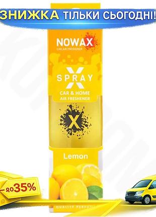 Ароматизатор nowax x spray lemon для автомобіля спрей цитрусовий нейтралізатор запахів для будинку офісн ku-22