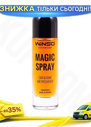 Ароматизатор повітря winso magic spray coffee 30мл спрей для автомобіля та дому освіжувач запахів кави ku-22