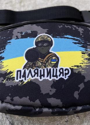 Бананка "паляница и солдат зсу' камуфляж