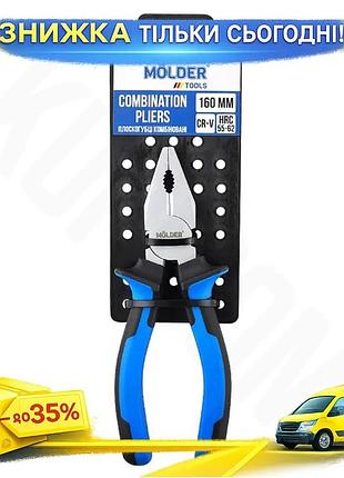 Плоскогубцы molder комбинированные cr-v 160мм с двухкомпонентной ручкой для работы с металлом и электрон ku-22