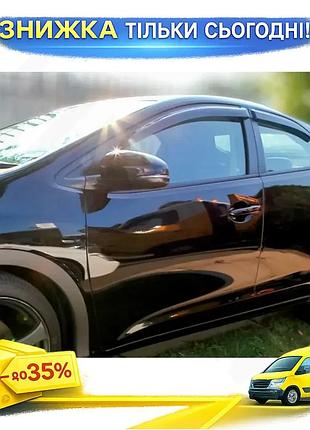 Ветровики hic для honda civic hb 2012-2025 4 шт самоклеящиеся дефлекторы окон для защиты от дождя и ветр ku-22