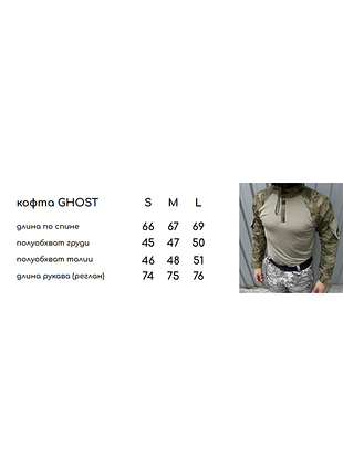Розпродаж! кофта ghost камуфляж + серый 8