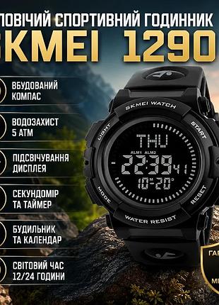 Часы мужские спортивные skmei 1290 с компасом черные для активного отдыха и спорта водонепроницаемые ku-22