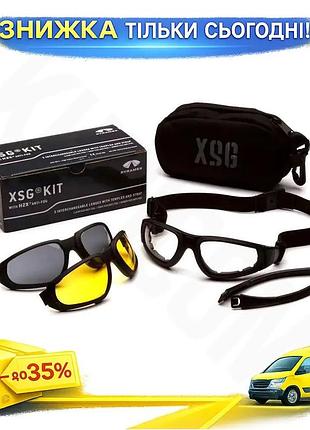 Балістичні окуляри pyramex xsg kit зі змінними лінзами для спорту і роботи ku-22