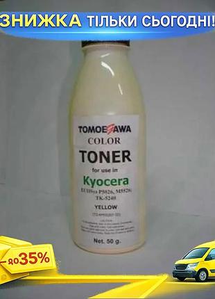 Тонер tomoegawa kyocera tk-5240 50г желтый для принтеров kyocera utax p5026cdn m5526cdn m5521cdn ku-22