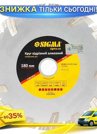 Коло відрізне алмазне sigma глибокий різ для бетону та каменю 180мм 22.2мм з турбо-сегментами ku-22