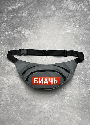 Бананка принт биачь сіра # 4