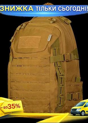 Рюкзак trooperbag camotec 35л койот - тактический рюкзак для военных и военизированных подразделений ku-22