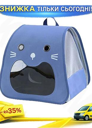 ©➀рюкзак-переноска для животных taotaopets 247723 голубой для кошек и собак переноска для питомцев ku-22