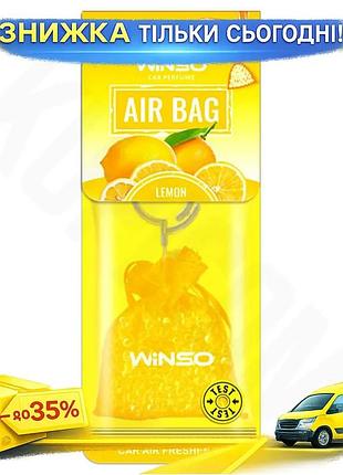 Ku ароматизатор winso air universal fit bag lemon сухой для дома и офиса цитрусовый освежитель воздуха uni2l_k