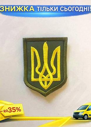 Шеврон військовий з гербом україни жовтий на болотяному фоні 8 см на 6.2 см на липучці ku-22