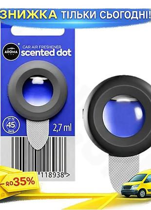 Ku ароматизатор aroma car universal fit dot new car рідкий для автомобіля освіжувач повітря парфумован uni2l_k