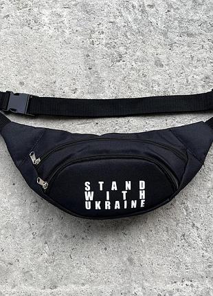Бананка stand with ukraine чорна #