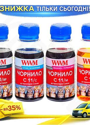 Чернила wwm для canon pg510bp cl511c m y комплект 4х100 мл пигментные водорастворимые для снпч и картрид ku-22