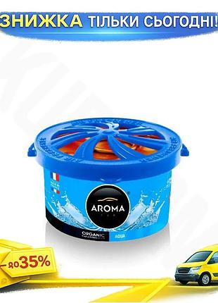Ароматизатор aroma car organic green tea aqua 40g освіжувач повітря для автомобіля свіжість ароматизатор ku-22