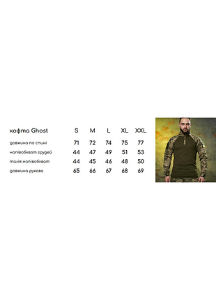 Кофта мужская "ghost" хаки-пиксель xl 10