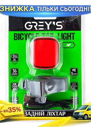 Ku велосипедный задний фонарь universal fit grey's 36xleds 80lm для велосипедистов красный аккумулятор uni2l_k
