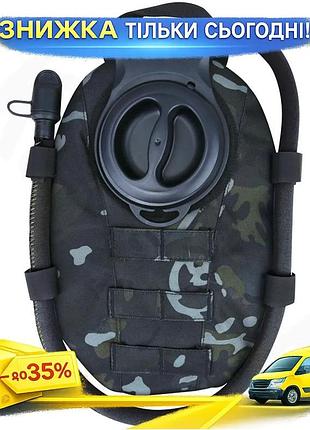 Ku гідратор kombat uk universal fit molle aqua bladder 1л чорний для кемпінгу та військових місій сист uni2l_k