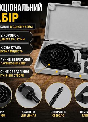Коронки по дереву sigma наборные 12 шт для сверления отверстий в древесине диаметры 19 22 29 32 38 44 51 ku-22