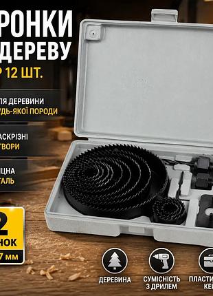 Ku коронки по дереву universal fit наборные ø19 22 29 32 38 44 51 64 76 89 102 127 мм sigma для сверле uni2l_k