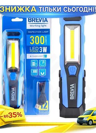 Фонарь инспекционный brevia led 8smd+1w 300lm для сто кемпинга и бытового освещения многофункциональный ku-22