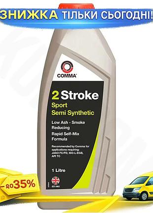 Двухтактное масло comma two stroke semi syn 1л полусинтетическое для мотоциклов скутеров и мопедов ku-22