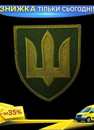 Шеврон герб трезубец на липучке оливковый 7x9 см военный тактический ku-22