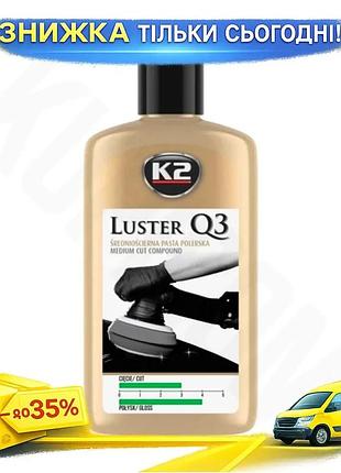 Ku паста для полировки universal fit кузова k2 luster 250г зеленая для автомобилей и мебели удаление ц uni2l_k