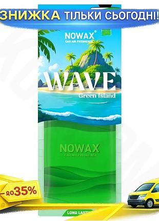 Ku ароматизатор nowax wave universal fit green island підвісний для автомобіля свіжий натуральний запа uni2l_k