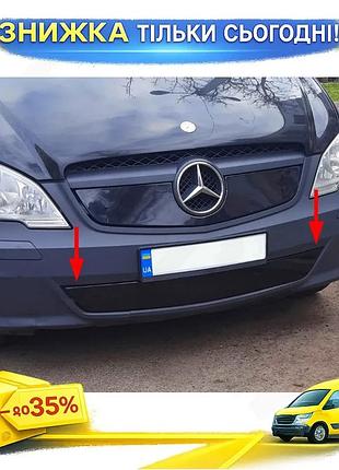 Зимова накладка на бампер глянцева для mercedes vito w639 2010-2015 дефлектор для захисту від снігу та л ku-22