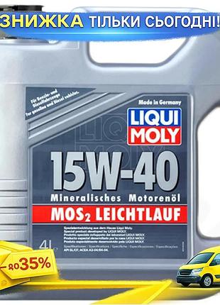 Ku моторное масло liqui universal fit moly 15w-40 минеральное для бензиновых и дизельных двигателей см uni2l_k