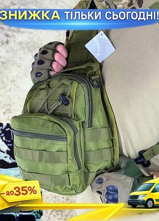 Сумка-слинг тактическая олива для военных с системой молле водонепроницаемая с карманами и ремнем ku-22