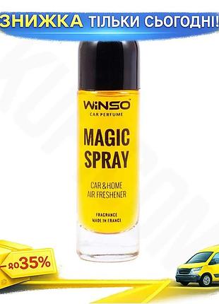 Ароматизатор повітря winso magic spray anti tobacco 30мл спрей для нейтралізації запахів антидимний аром ku-22