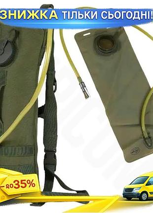 Гидратор-рюкзак mil-tec basic water pack 3l тактический рюкзак для военных с системой molle и регулируем ku-22