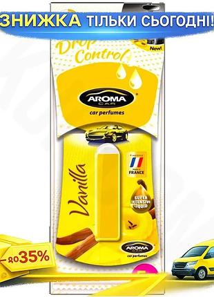 Ароматизатор aroma car drop control vanilla для автомобіля універсальний освіжувач повітря із запахом ва ku-22