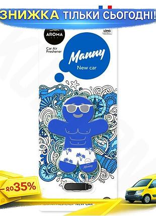 Ароматизатор aroma car manny new car для автомобиля освежитель воздуха полимерный брелок украшение салон ku-22
