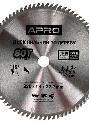Диск пильний по дереву apro 230 x 22.220мм x 80t (830201)