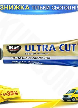 Паста для полировки k2 ultra cut 100г автохимия для удаления царапин и дефектов кузова полировочная паст ku-22