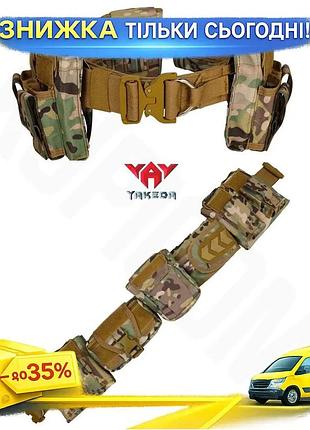 Пояс yakeda multicam с подсумоками для ношения оружия ku-22