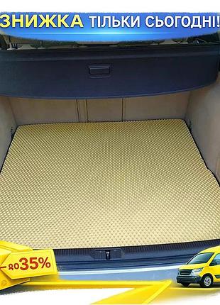 Коврик багажника eva бежевый для volkswagen passat b7 2012-2015 резиновый защитный коврик в багажник ku-22