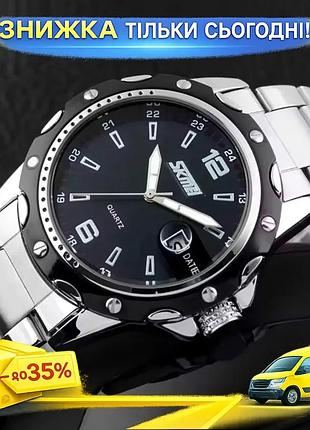 Годинник чоловічий skmei robby steel 0992s кварцовий спортивний металевий 43 мм сріблястий 3 атм регульо ku-22