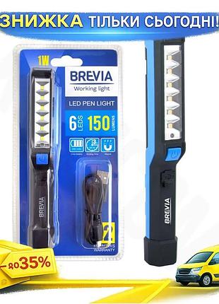 Ku фонарь инспекционный brevia universal fit led pen light 150lm аккумуляторный для работы и дома свет uni2l_k