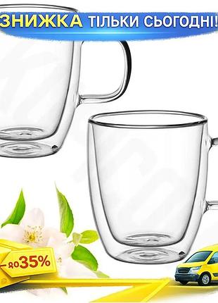 Ku набор 2 термокружки universal fit kamille из стекла 350мл двойные стенки для горячих и холодных нап uni2l_k
