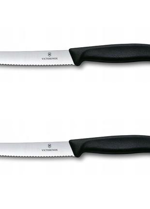 Набор ножей для томатов victorinox swiss classic 6.7833.2, 2 шт, серейторное лезвие 11 см, нержавеющая сталь высокоуглеродистая,